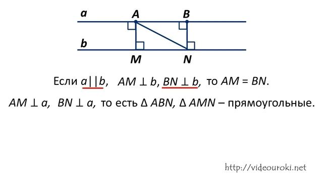 Расстояние от точки до прямой Расстояние между параллельными прямыми смотреть онлайн