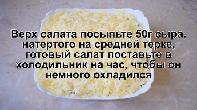 КАК ПРИГОТОВИТЬ САЛАТ КУРИЦА С ГРИБАМИ СЛОЯМИ? Нежный и вкусный слоеный салат с шампиньонами смотреть онлайн