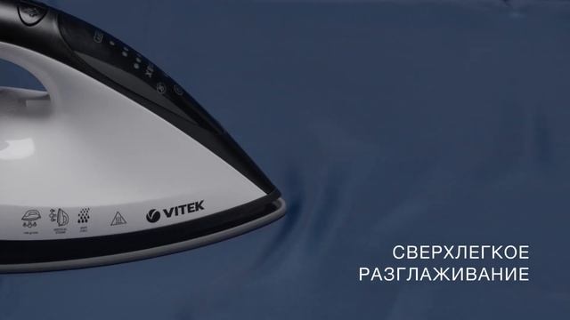 Vitek SteamStation VT2431 смотреть онлайн