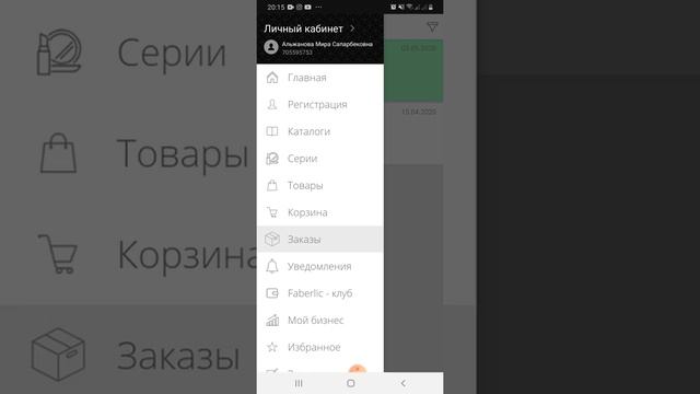 Как посмотреть баллы за заказ смотреть онлайн