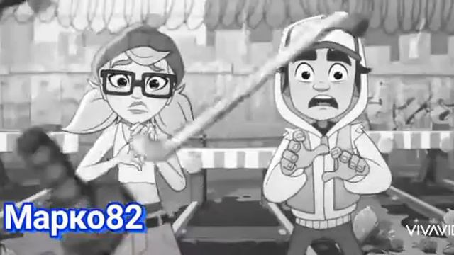 Subway Surfers под музыку крутую смотреть онлайн