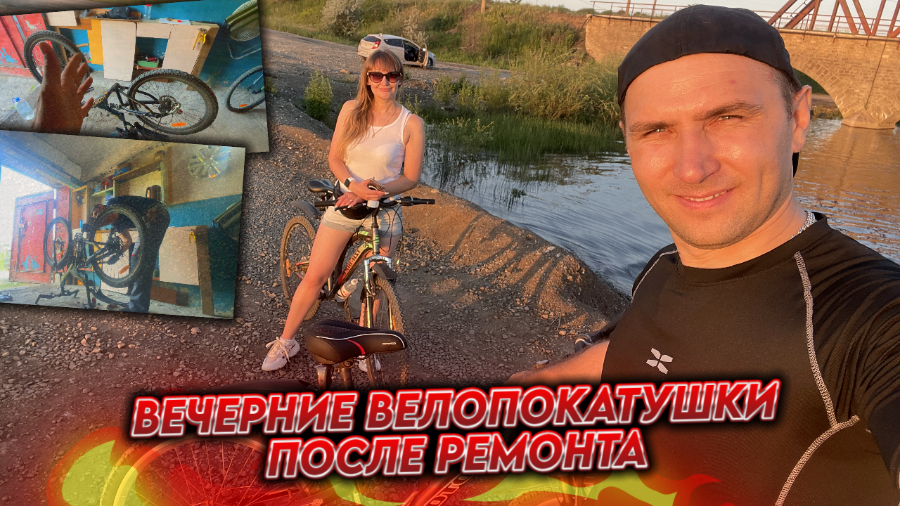 VLOG 👣 13 июня 2024 год ★ Катаемся на великах смотреть онлайн