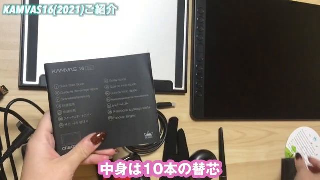 【HUION Kamvas16(2021)】レビュー！激安で大きめ液タブで漫画家が描いてみた【ペンタブにもなる！】 смотреть онлайн