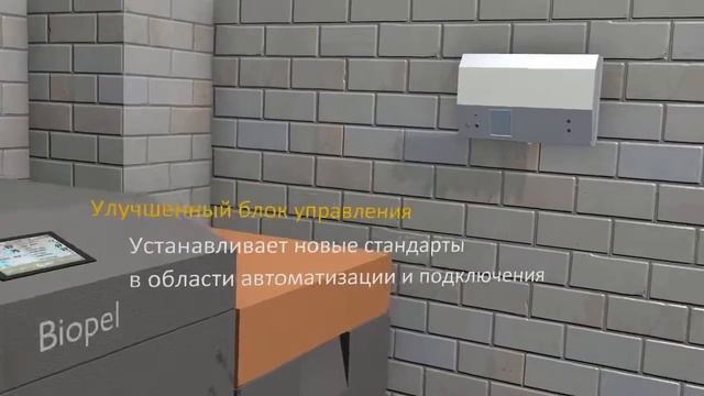Пеллетный котел OPOP Biopel. Презентация. смотреть онлайн