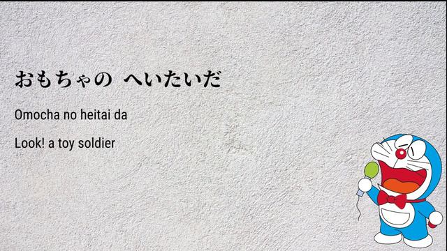 ドラえもんの歌 Doraemon No Uta   Doraemon Kanji Romanji English Lyrics