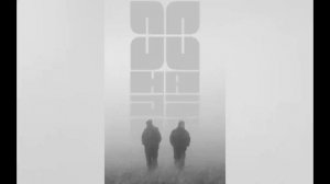 Miyagi & Эндшпиль - NARRATIVE (Album)