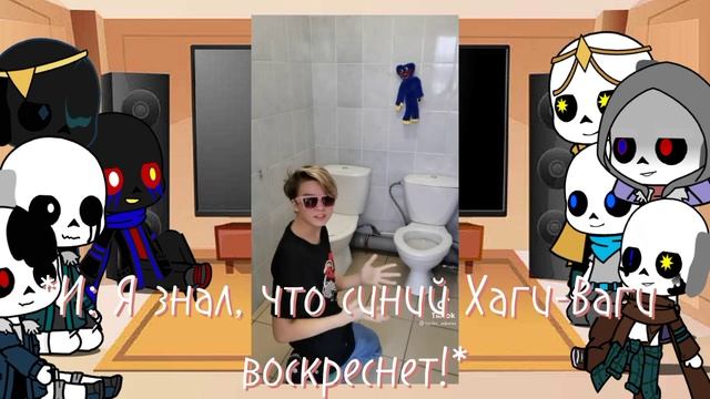 Реакция Сансов на ТТ | Sans au's react to TT | Райм Кайм смотреть онлайн