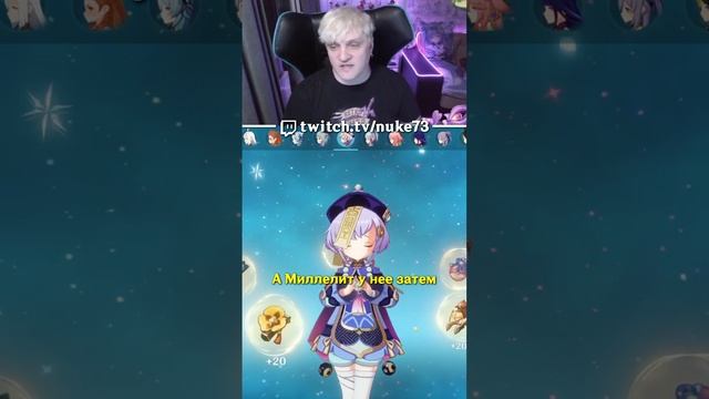 ФИЧА ЦИ ЦИ #genshinimpact #геншинимпакт #genshin #nuke73 #shorts #геншин смотреть онлайн