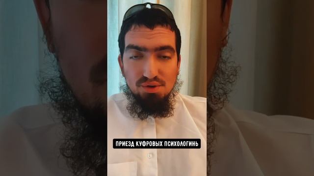 ДАГЕСТАН!! Что делать?? Куфровая психологиня смотреть онлайн