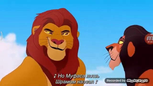 Как Шрам получил шрам. (на английском с русскими субтитрами) смотреть онлайн