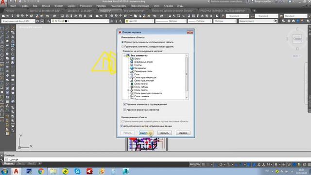 Автокад _ AutoCad секреты и фишки для ускорения работы. смотреть онлайн