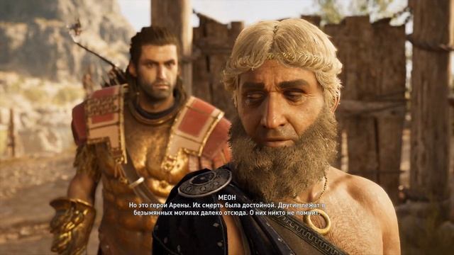 Assassin's Creed Odyssey - Прохождение #61➤Жажда жестокости, покоряем Арену. О-бык-новенный обман. смотреть онлайн