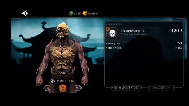 Топ 3 бронзовых персонажей в Mortal Kombat Mobile #мортал_комбат_мобайл #mortalkombatmobile