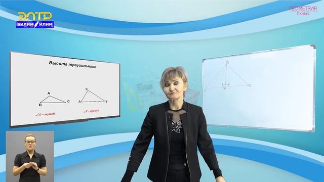7-класс | Геометрия | Медианы. Биссектрисы и высоты треугольника смотреть онлайн