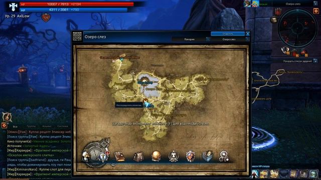 Как получить маунта Спарки [Tera Online] смотреть онлайн