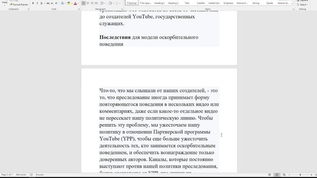 Дополнения к Новым Правилам,Разьяснения,Выполнения их. смотреть онлайн