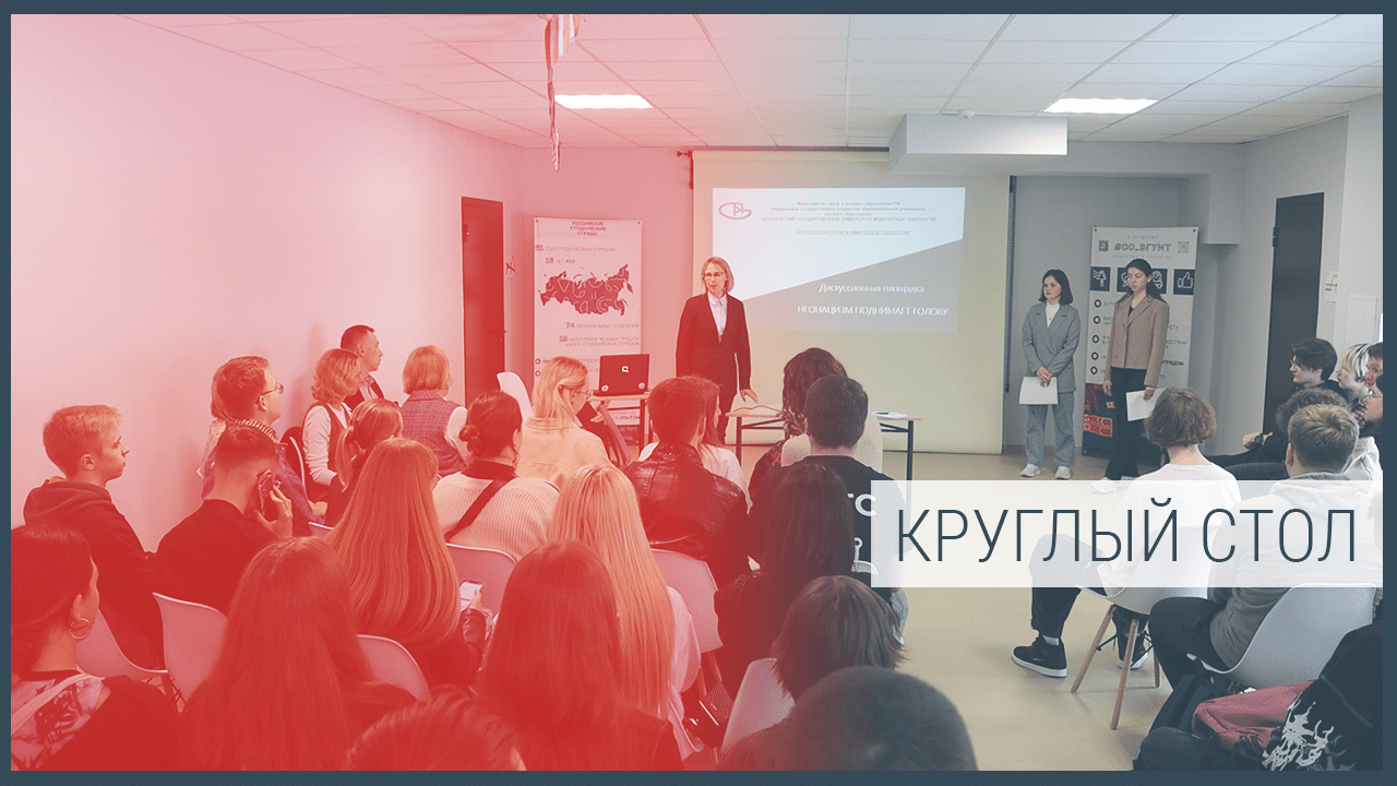 Круглый стол смотреть онлайн