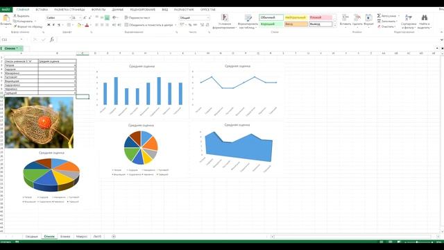 Обучение программе Excel. Введение. смотреть онлайн
