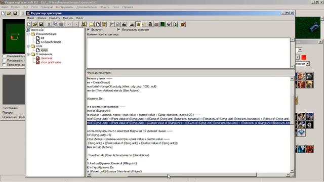 World editor наработка Своя система опыта