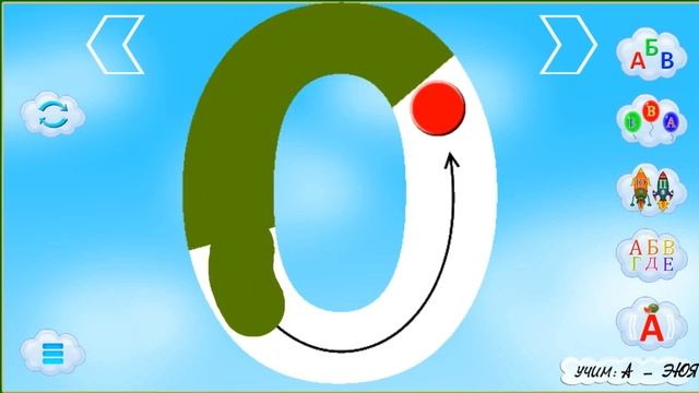 Учимся писать русские печатные буквы смотреть онлайн