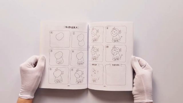 Рисуем за 30 секунд. Для мальчиков смотреть онлайн