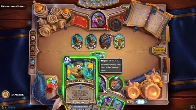 Hearthstone ◆ Книга наемников прохождение Бру'кан ◆  Лич ужаса Тамсин ◆ Костер (Головоломка) ◆ Шама