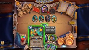 Hearthstone ◆ Книга наемников прохождение Бру'кан ◆  Лич ужаса Тамсин ◆ Костер (Головоломка) ◆ Шама