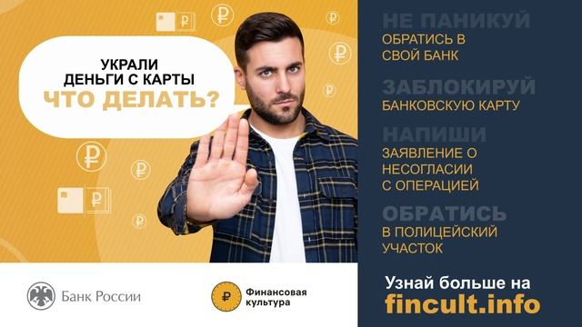 Мошенники - Что делать смотреть онлайн