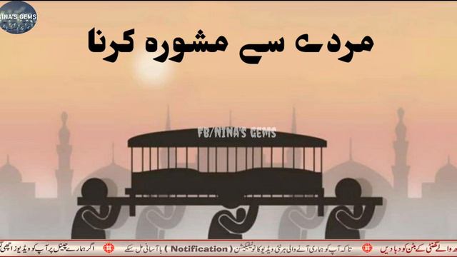 Khwab Mein Murde Ko Dekhne Ki 13 Tabeer | Khwab Mein Murde Se Baat Karna | Seeing Deceased Person