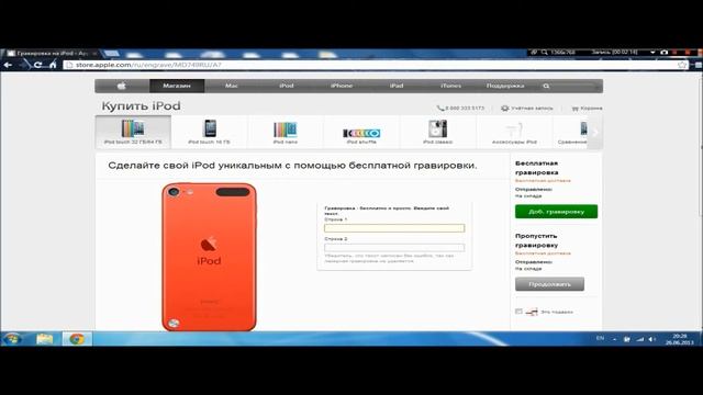 Apple Store теперь и в России (официально) смотреть онлайн