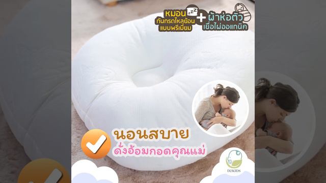หมอนกันกรดไหลย้อนพรีเมี่ยม+ผ้าห่อตัวเยื่อไผ่ смотреть онлайн