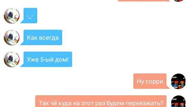 Переписка Эррора и Инка ( дом сгорел) (сорри за мат) смотреть онлайн