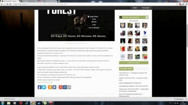 The Forest - Как поиграть по сети?! (Мультиплеер-Пиратка) v0.09