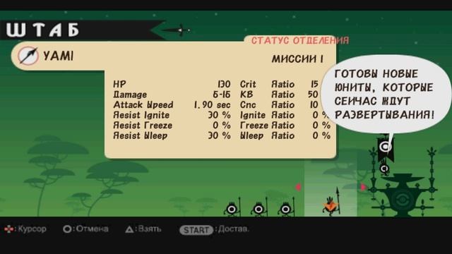 Patapon 2 Прохождение На Русском #2 - ДоДонга смотреть онлайн