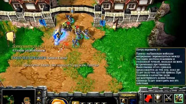Warcraft 3 часть 1 смотреть онлайн
