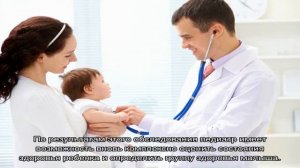 Прием педиатра - цены в Москве