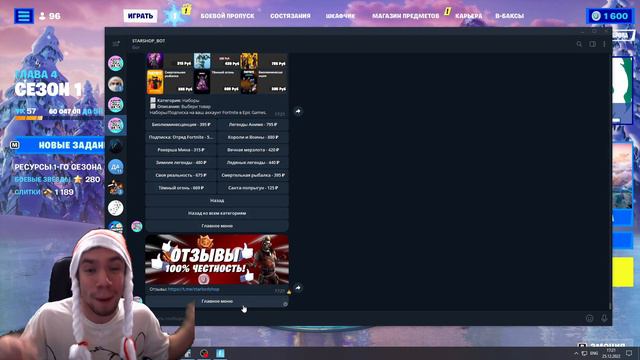 ЗАБЕРИ СЕЙЧАС! СКИН ПОПРЫГУН РУДОЛЬФ В ФОРТНАЙТ! КАК ЗАБРАТЬ САНТА ПОПРЫГУН ФОРТНАЙТ смотреть онлайн