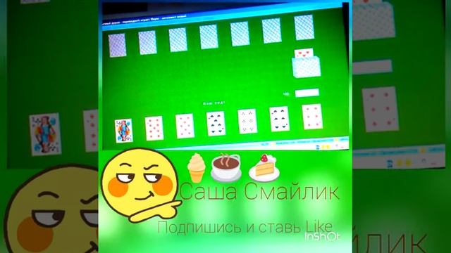 Играем в картишки наверное в козла? смотреть онлайн