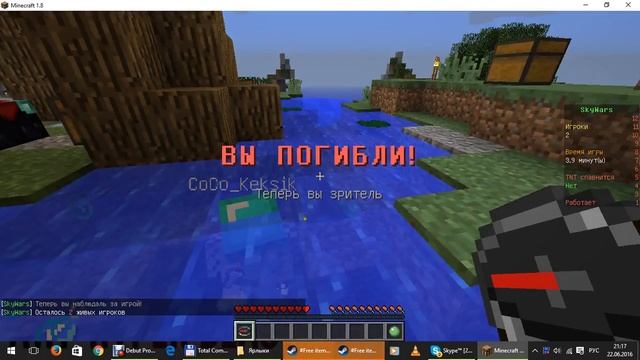 Игра на сервере Funny Apple.