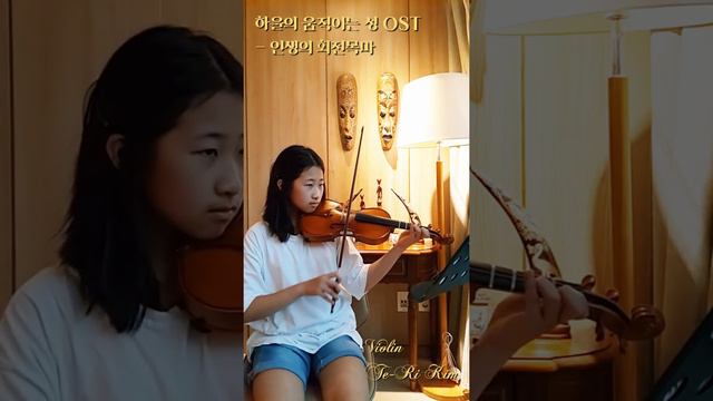 하울의 움직이는 성 OST '인생의 회전목마'