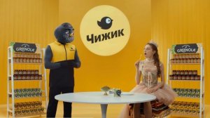 Реклама Чижик. Зелёный горошек