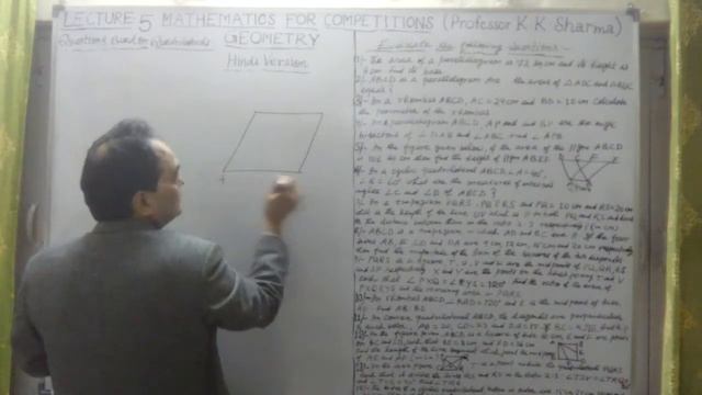 QUESTIONS BASED ON QUADRILATERALS GEOMETRY LECTURE 5 B HINDI VERSION STEP BY STEP LEARNING PRO смотреть онлайн