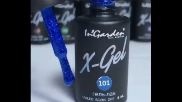 Блестящие гель-лаки X-GEL № 95-104 | Обзор нанесение оттенков Ингарден смотреть онлайн