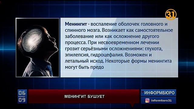 Жара - главная причина вспышки вирусного менингита