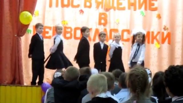 Первоклашка МБОУ СОШ-1 ,шк1 класс 1б Посвящение в первоклассники 2016 смотреть онлайн