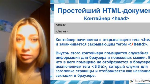 Обучение HTML. Часть 2. Структура HTML-документа смотреть онлайн