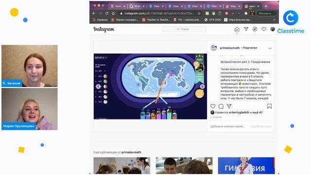 Академия Classtime. Гостевой эфир с Марией Пруленцовой смотреть онлайн