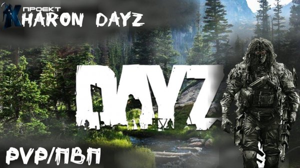 RU| KHARON [MOD|PVP|X5 LOOT]