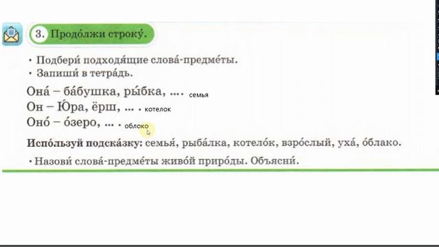 русский язык 3 класс 8 урок. ОРЫС ТІЛІ САБА5ЫН ҚАЗАҚША ТҮСІНДІРЕМІН. смотреть онлайн
