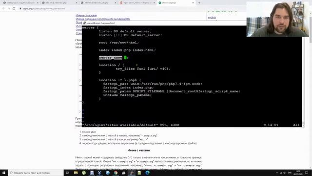 Базис Linux админа 7 часть: nginx смотреть онлайн